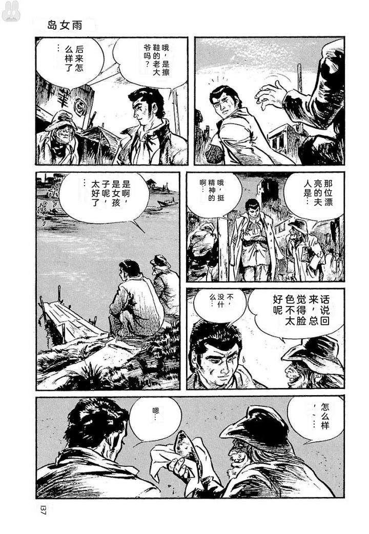 泣原143