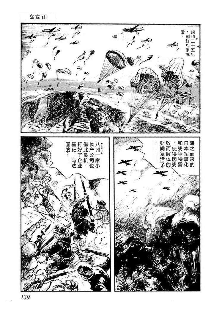 泣原145