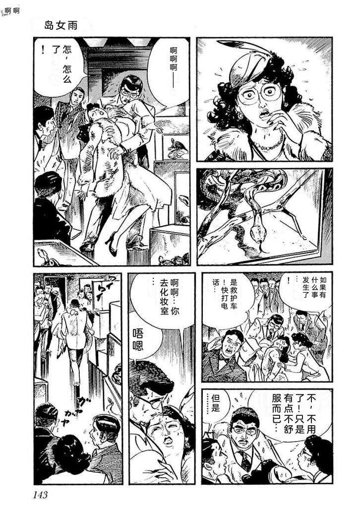泣原149