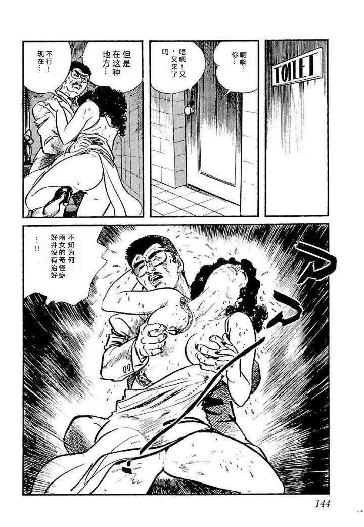 泣原150