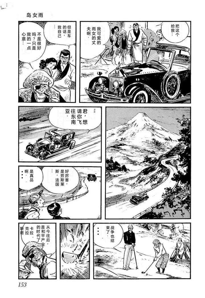泣原159