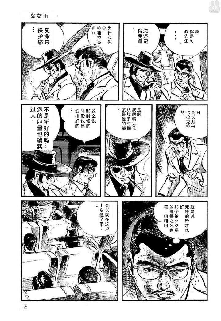 泣原167