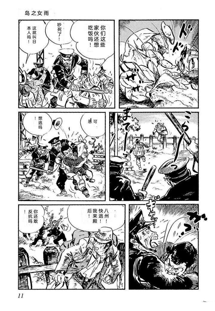 泣原17