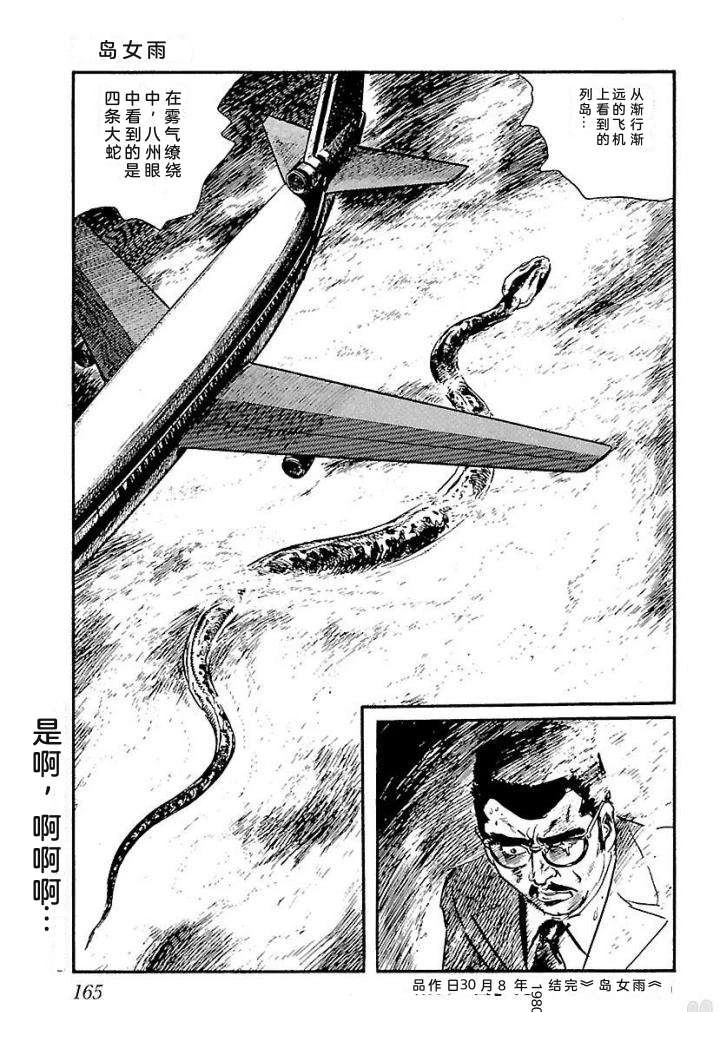 泣原171
