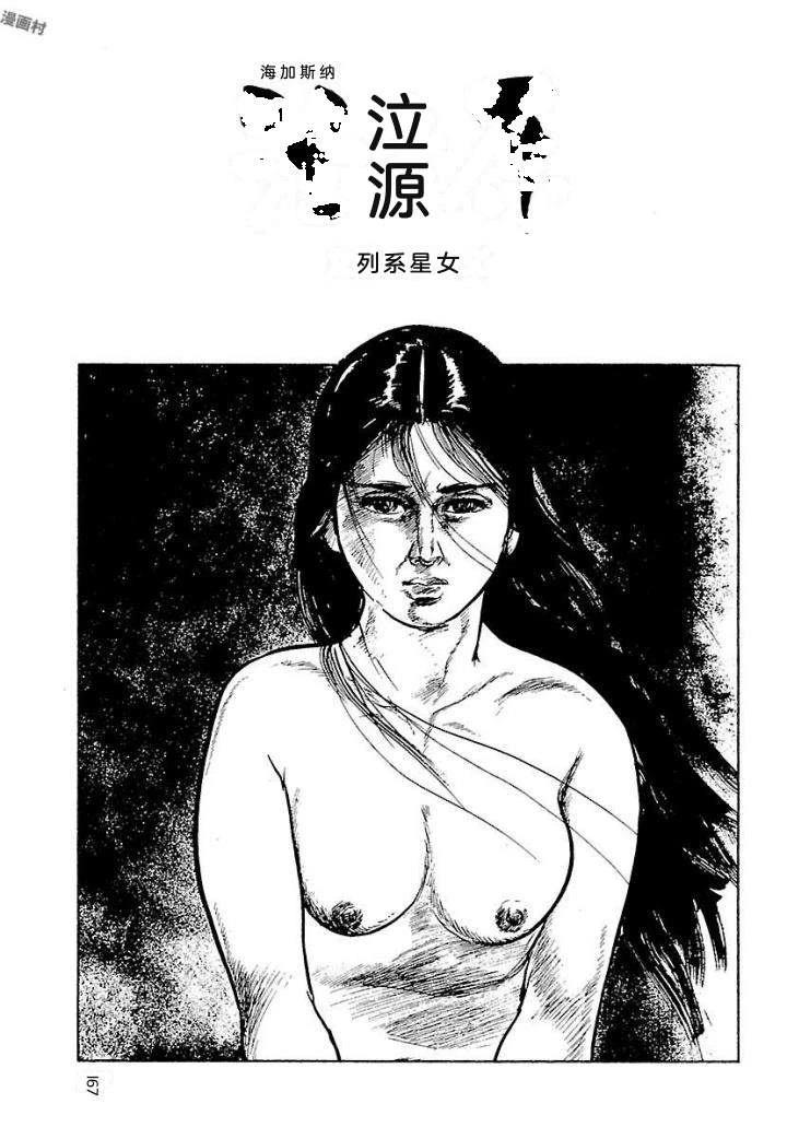 泣原173