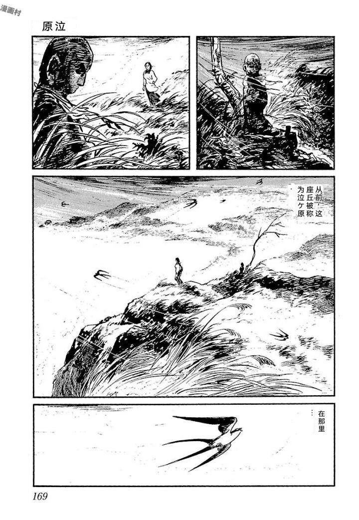 泣原175