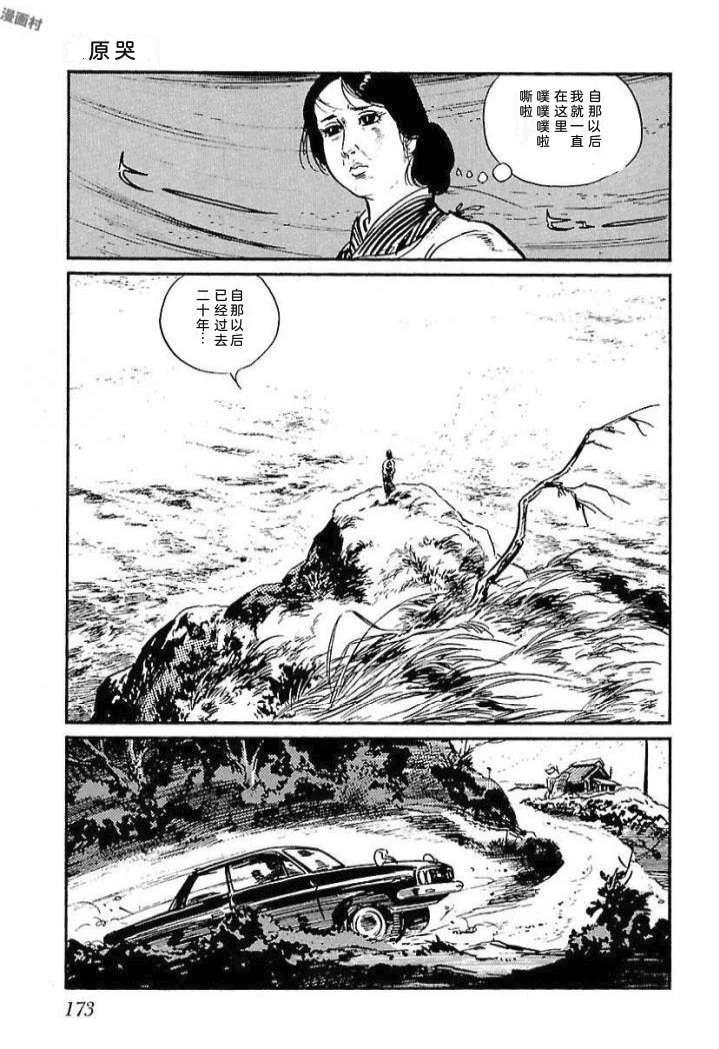 泣原179