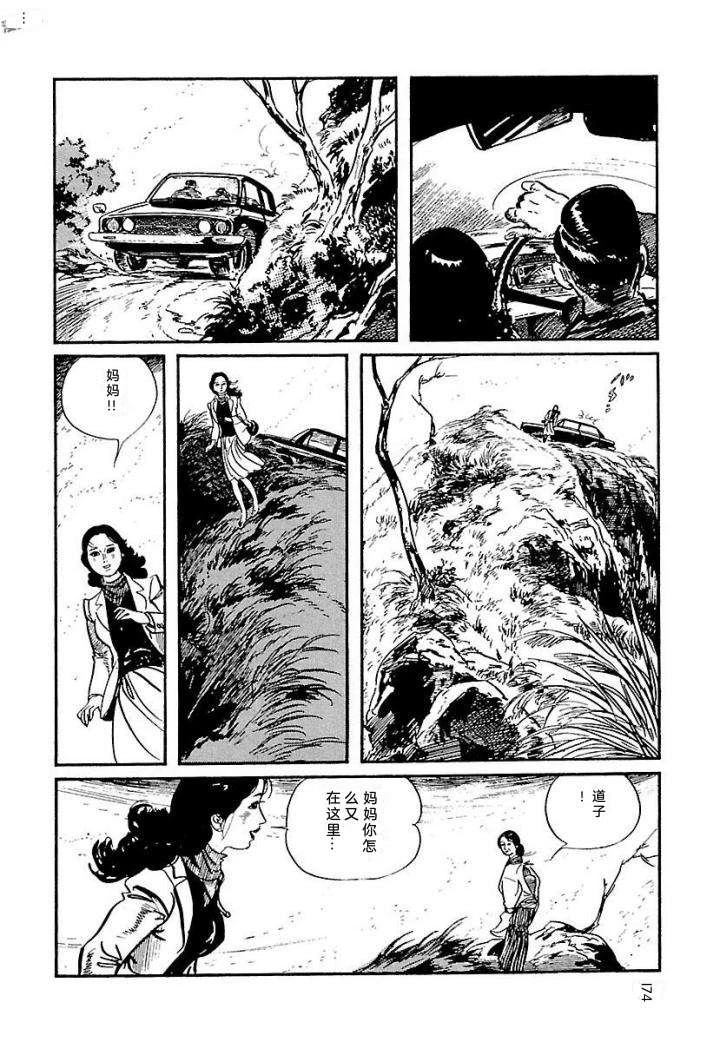 泣原180