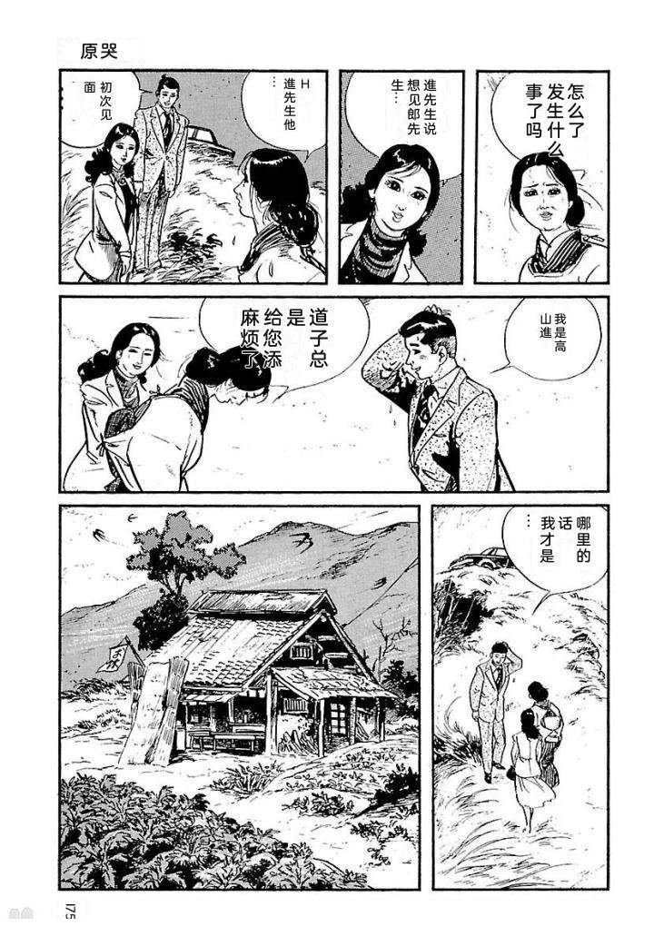 泣原181