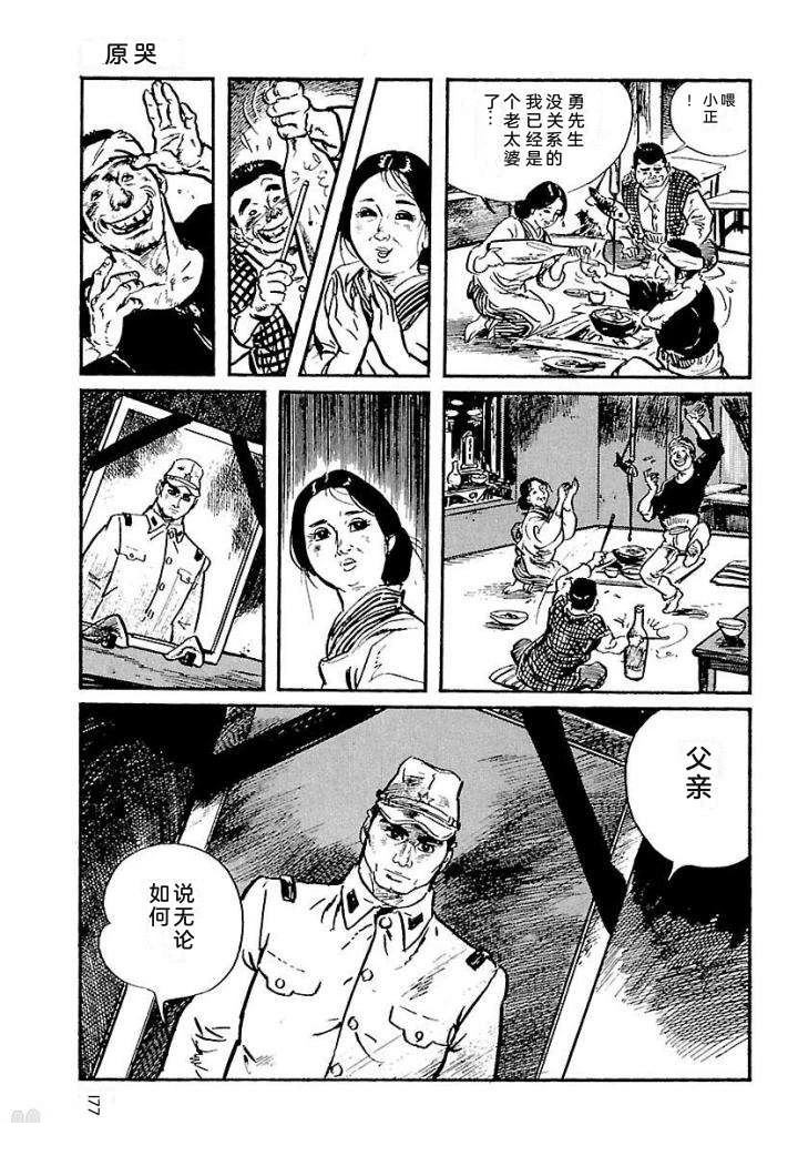 泣原183