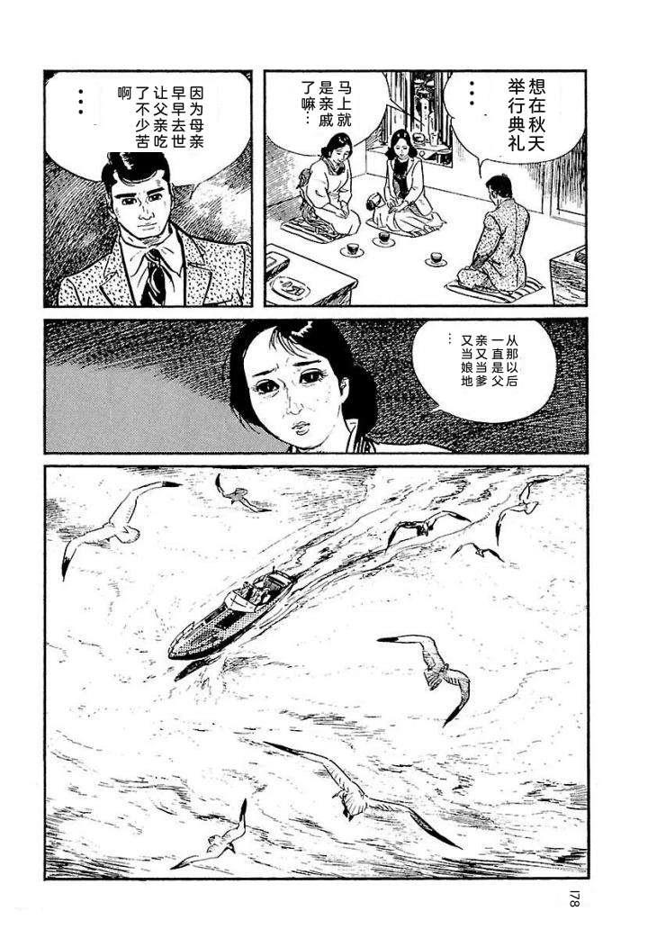 泣原184