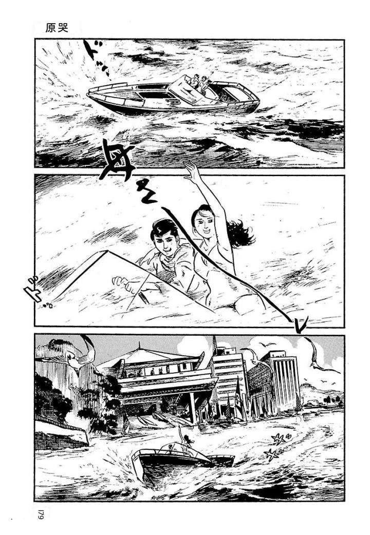 泣原185