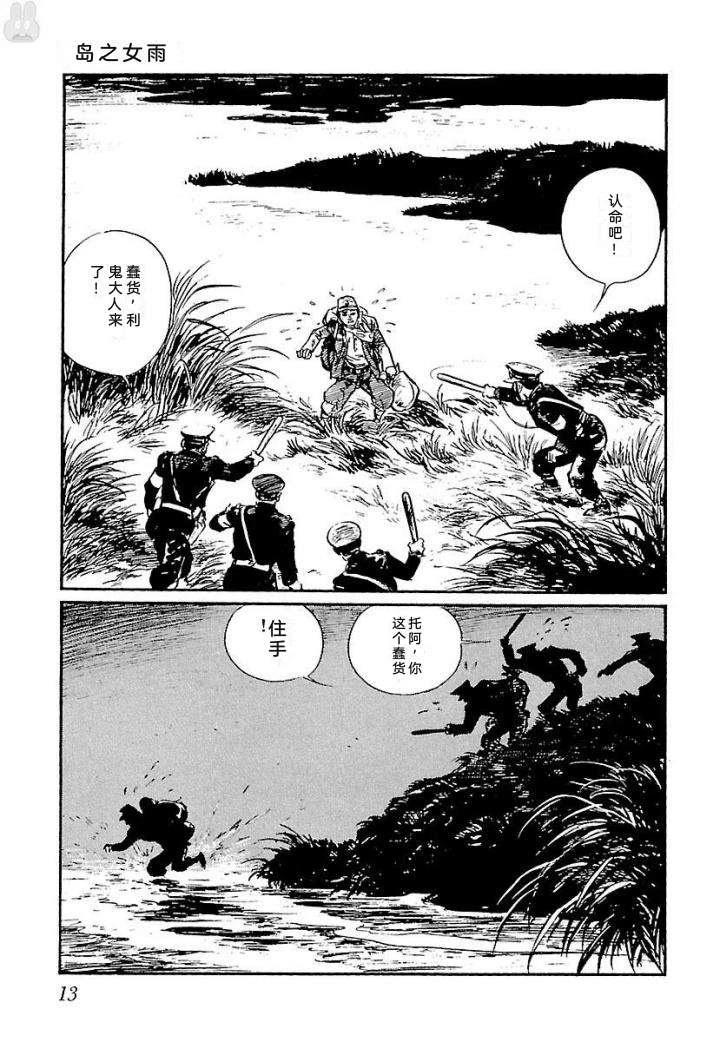 泣原19