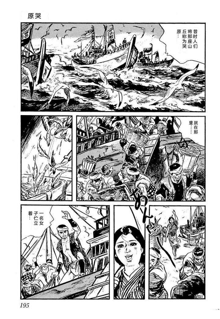 泣原201