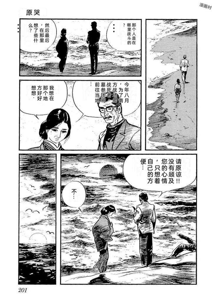 泣原207