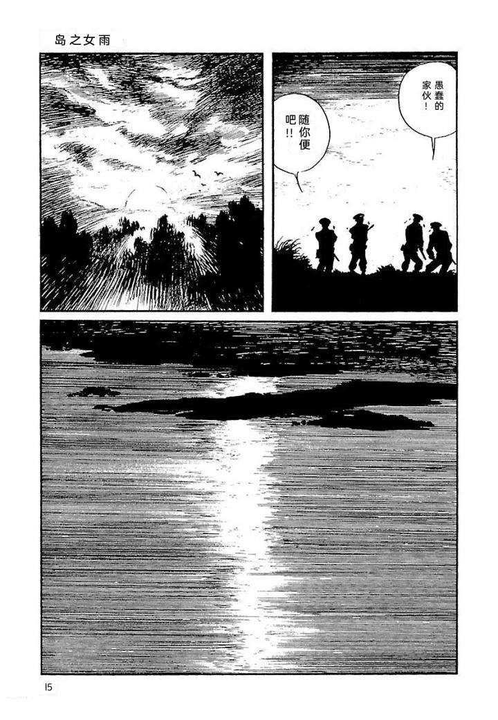 泣原21