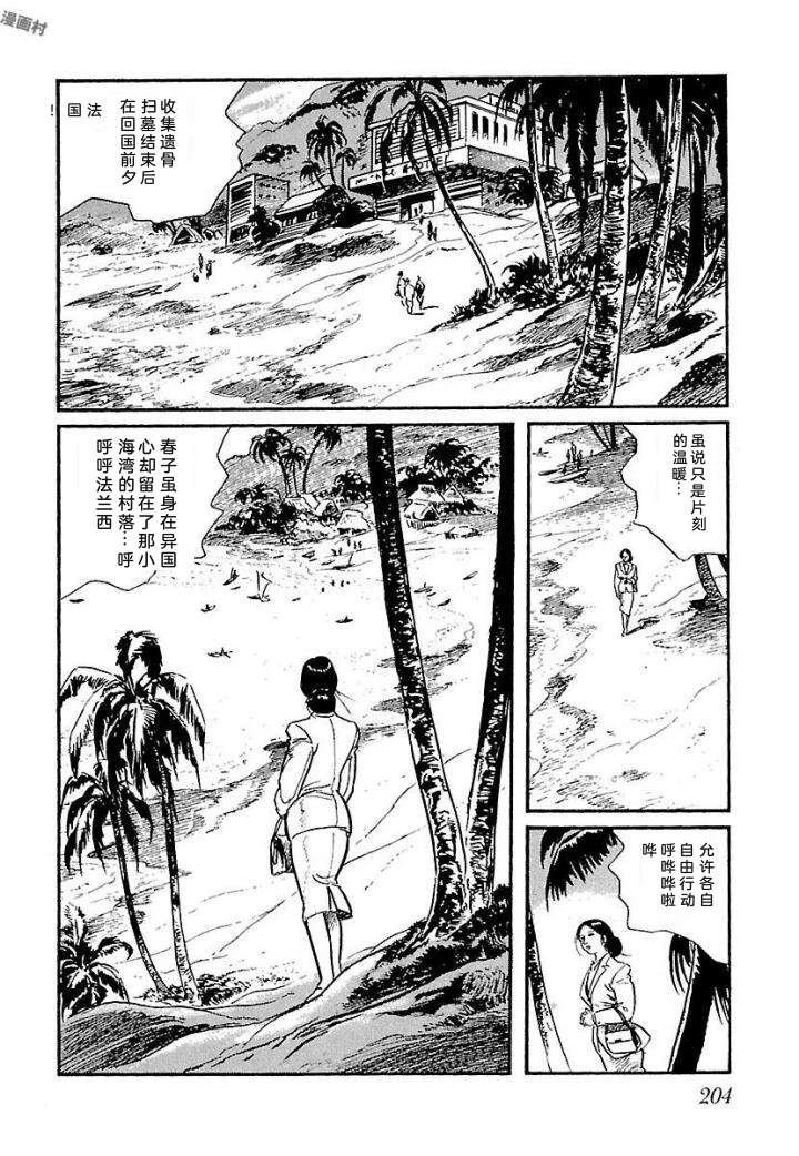 泣原210