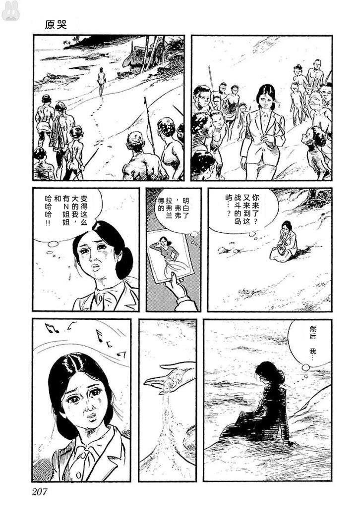 泣原213