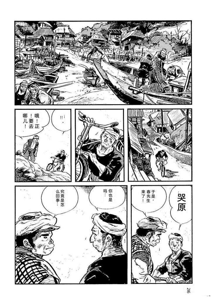 泣原222