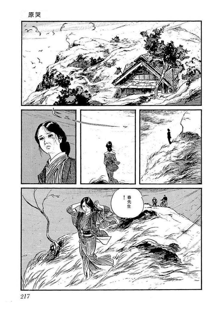 泣原223
