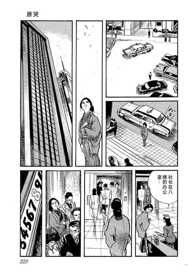泣原229