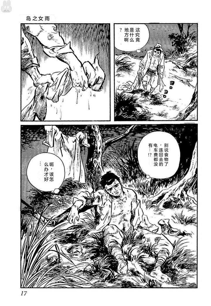 泣原23
