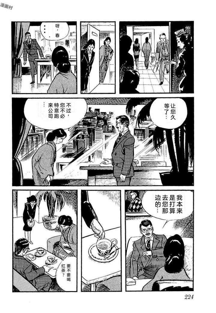 泣原230