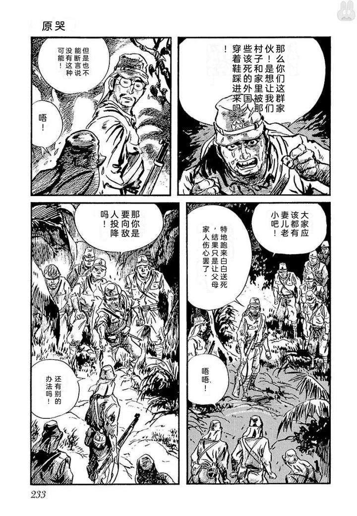 泣原239