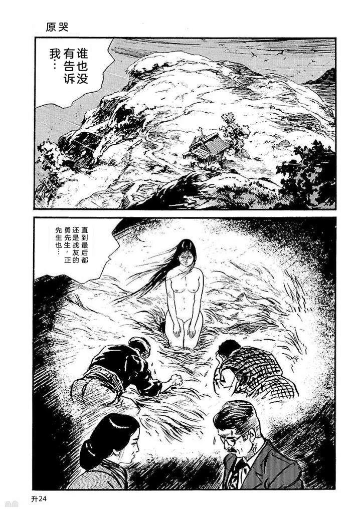 泣原247