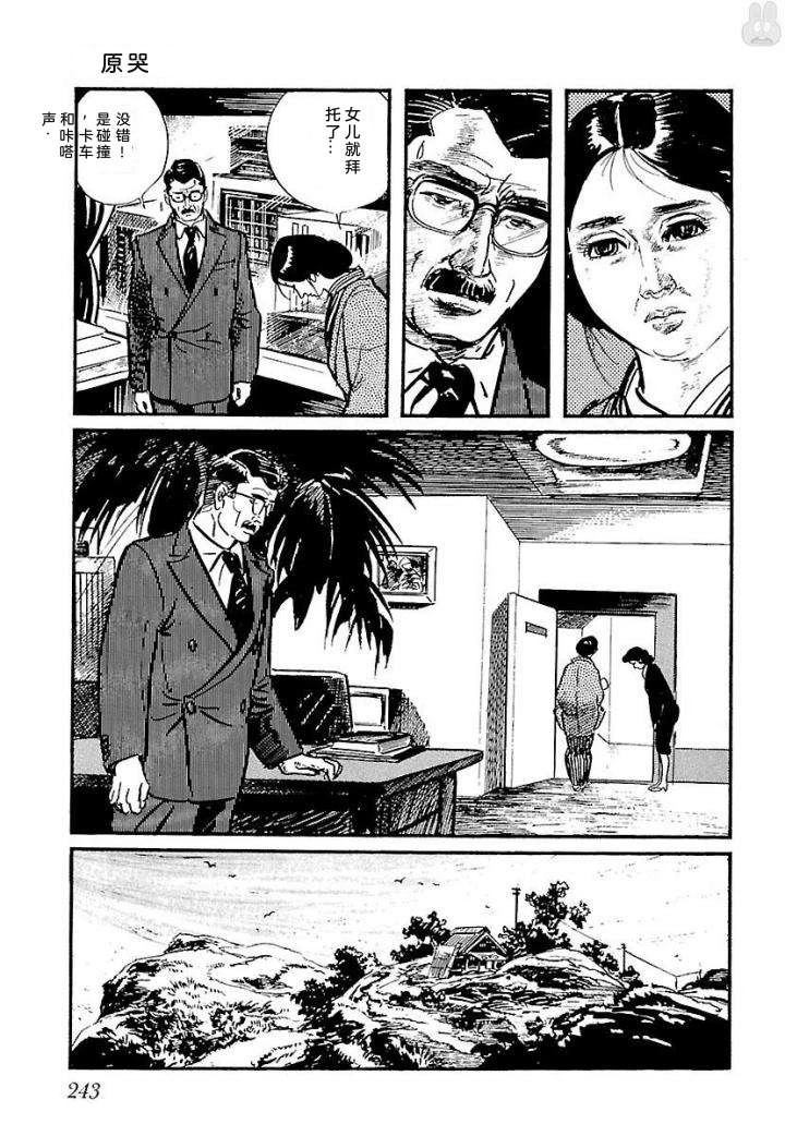 泣原249