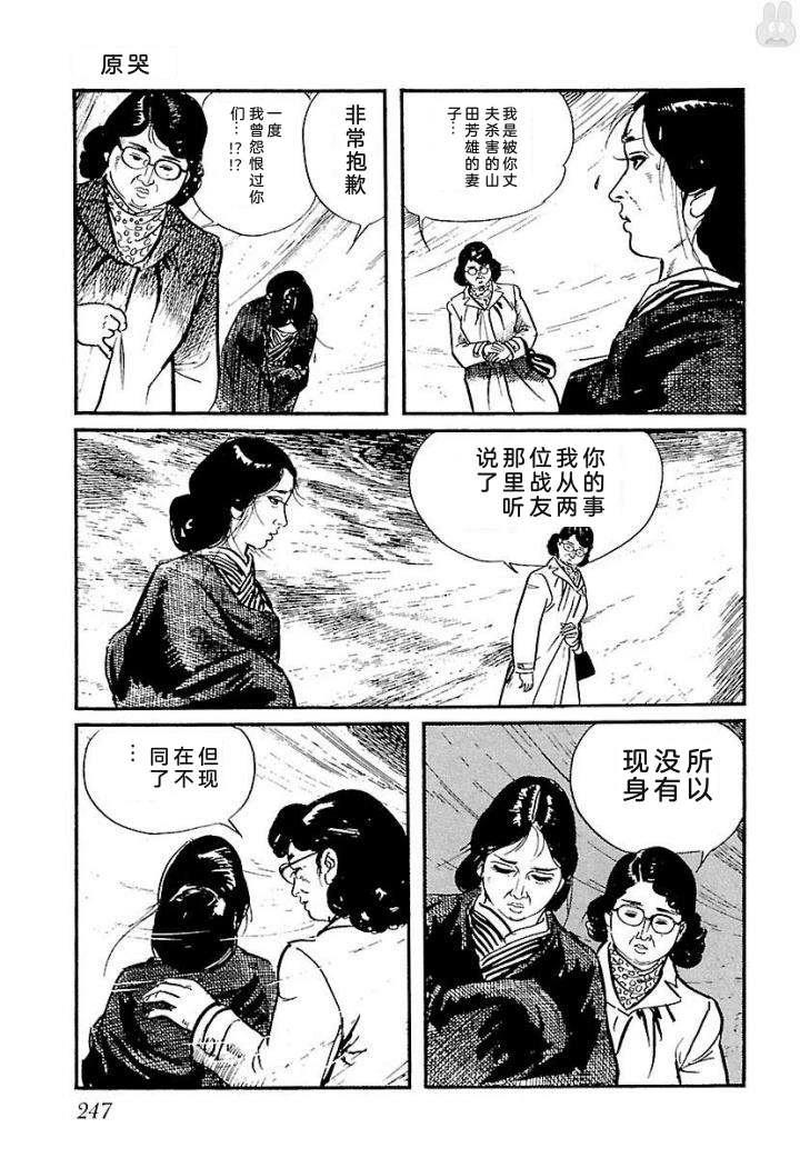 泣原253