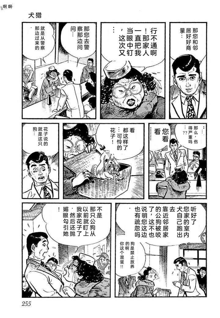 泣原261
