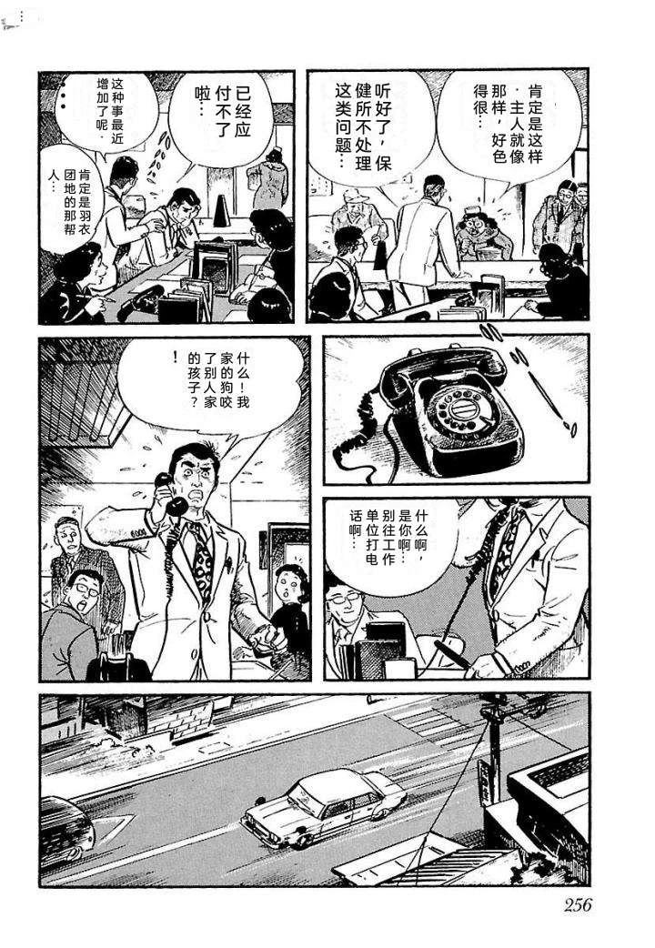 泣原262