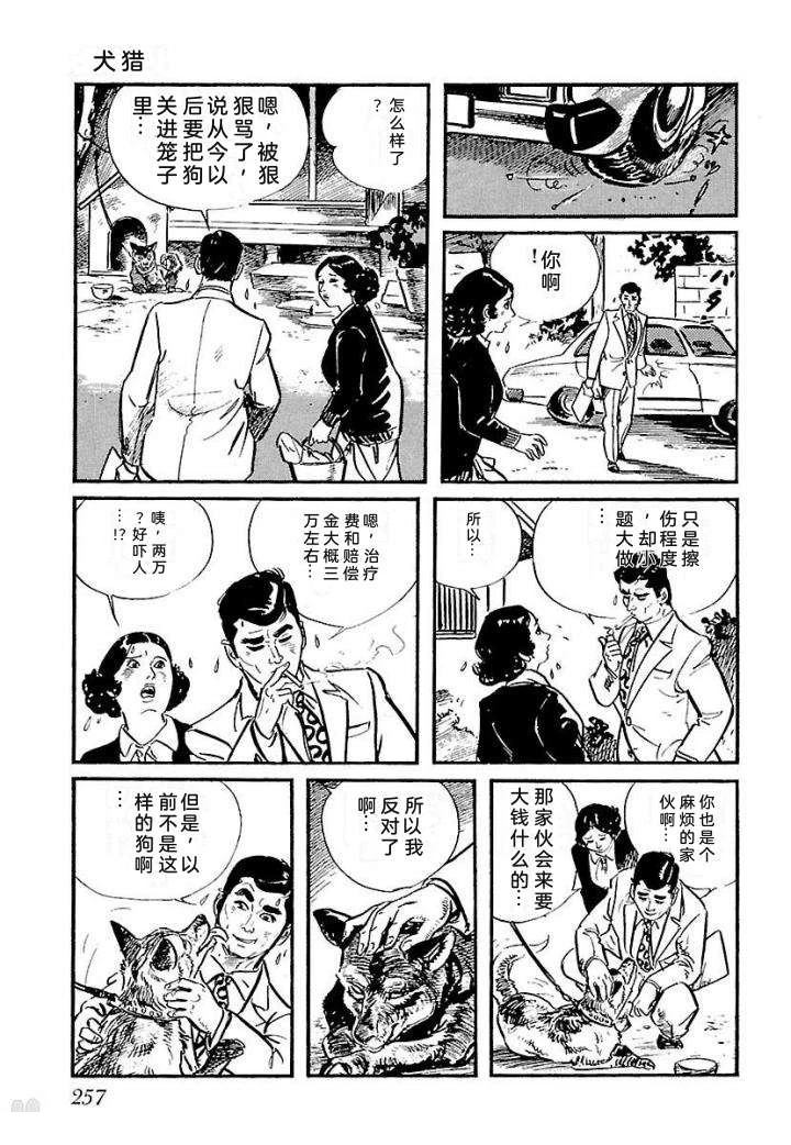 泣原263
