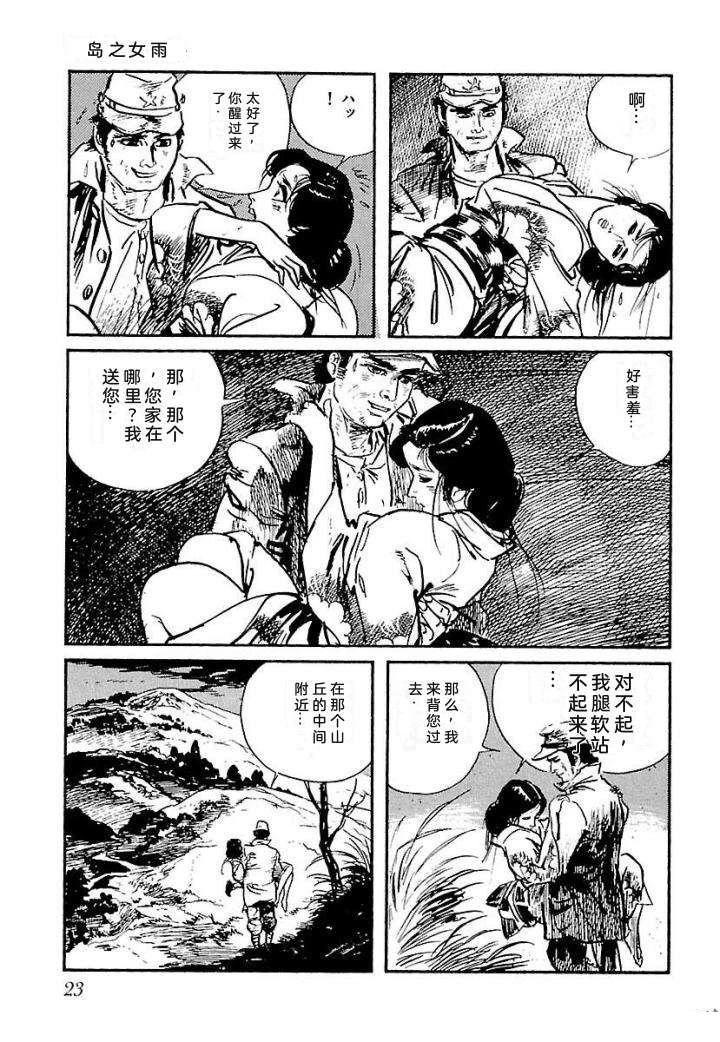 泣原29