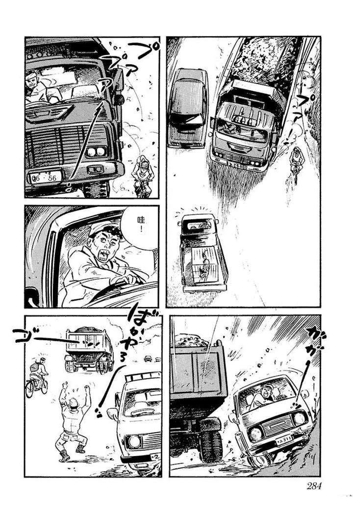 泣原290