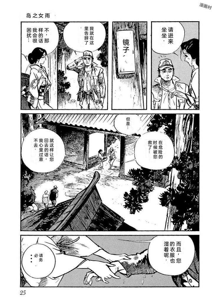 泣原31