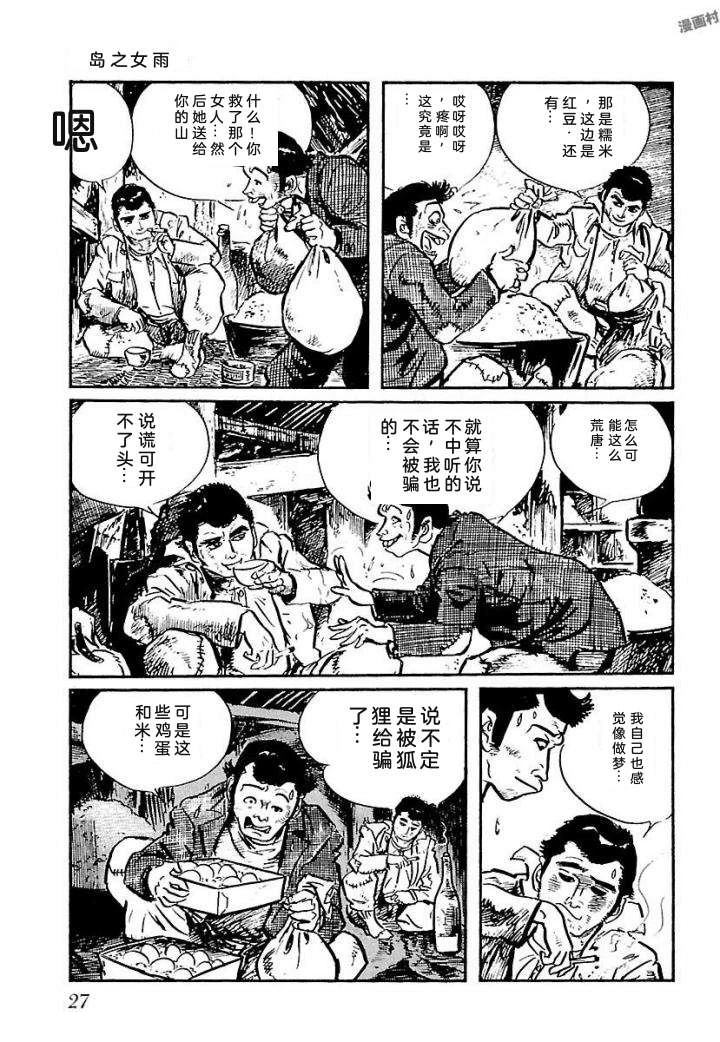 泣原33