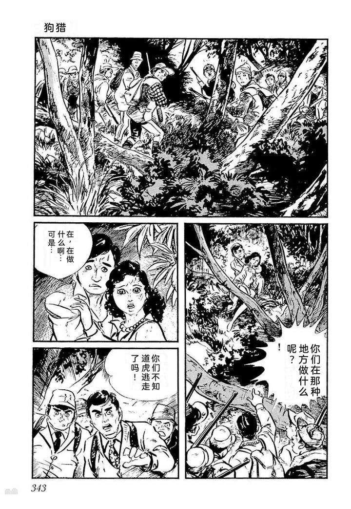 泣原349