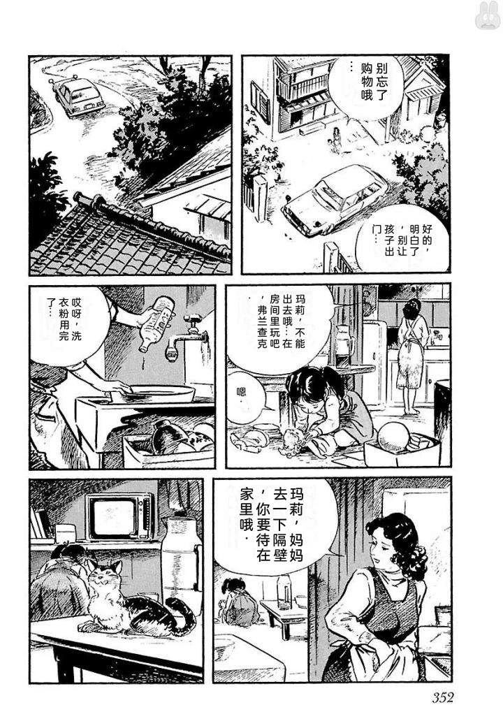 泣原358