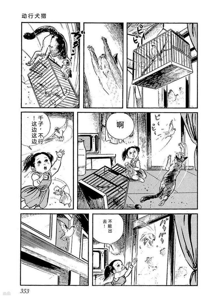 泣原359