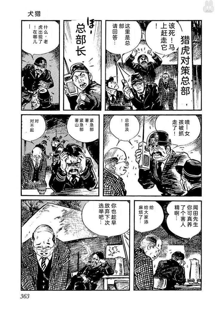 泣原369