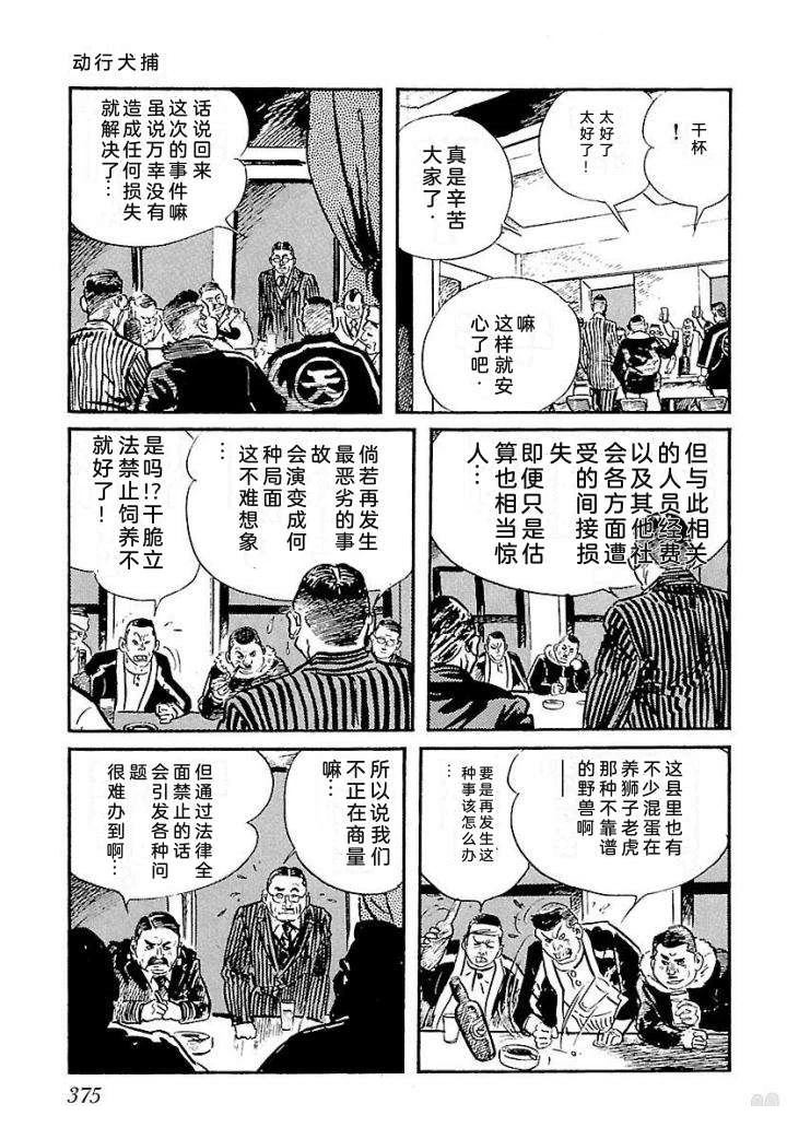 泣原381