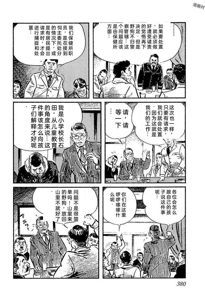 泣原386