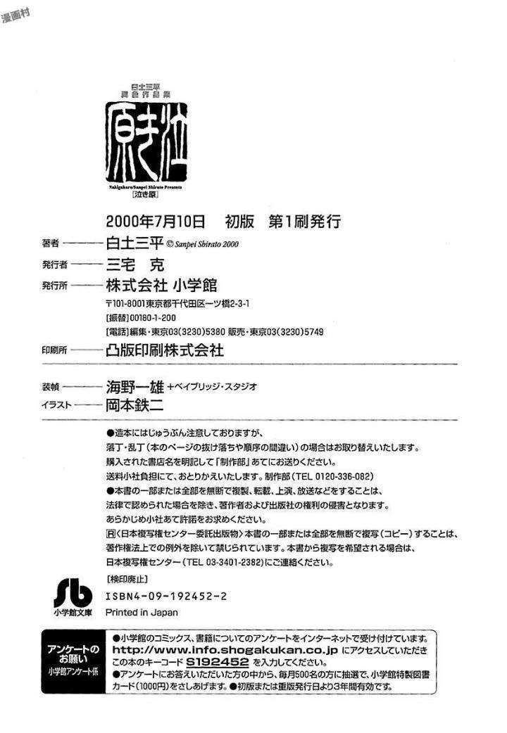 泣原392