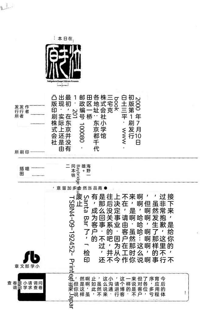 泣原393