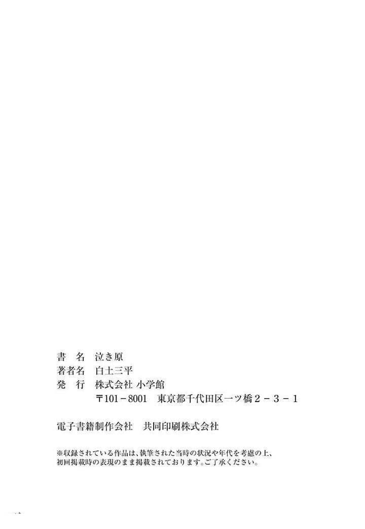 泣原394