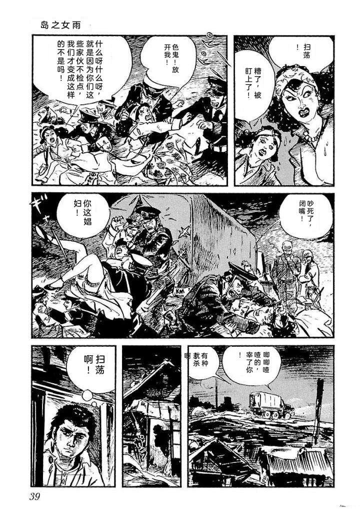 泣原45