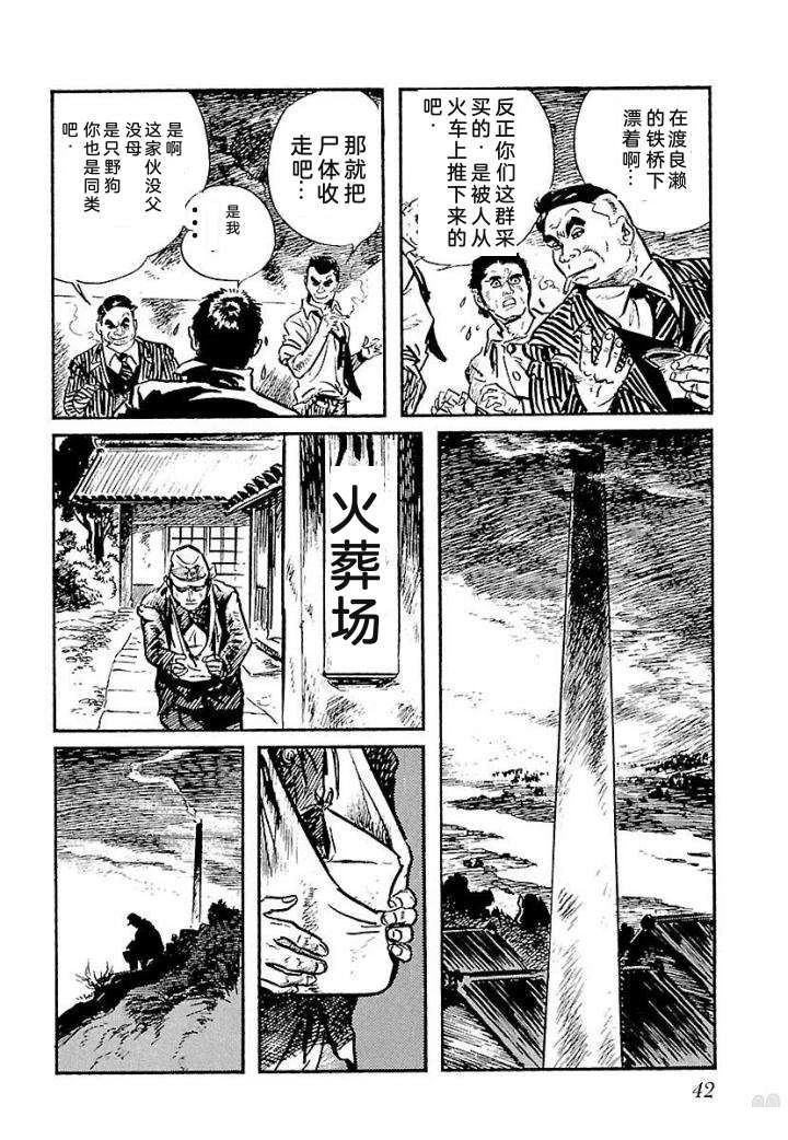 泣原48