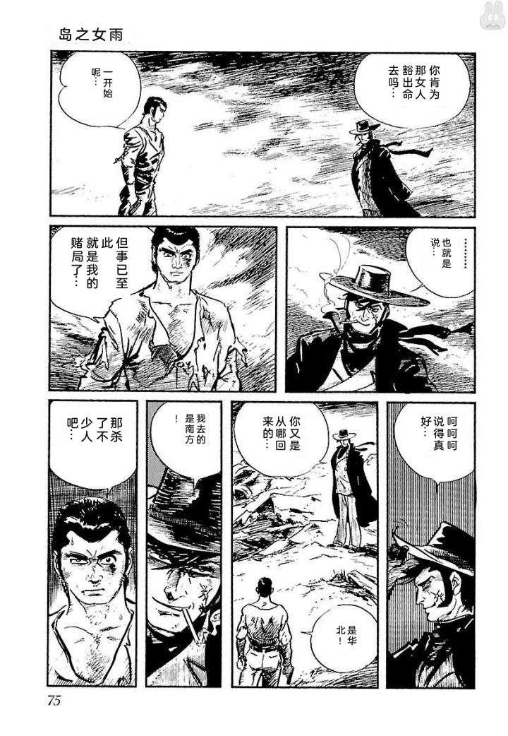 泣原81